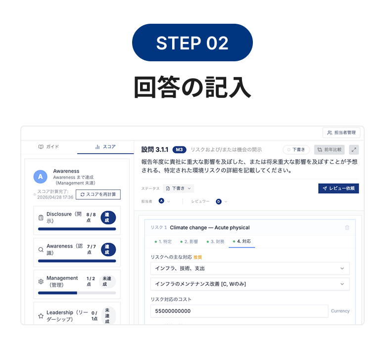 Step02