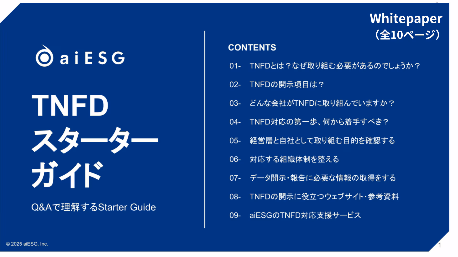 TNFDスターターガイド資料ダウンロード_01