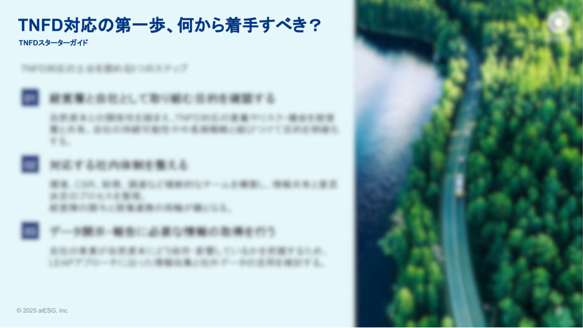 TNFDスターターガイド資料ダウンロード_02