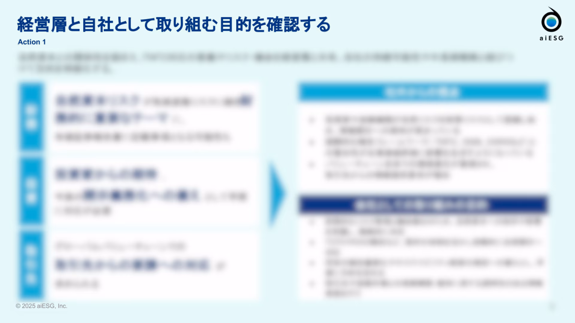 TNFDスターターガイド資料ダウンロード_03
