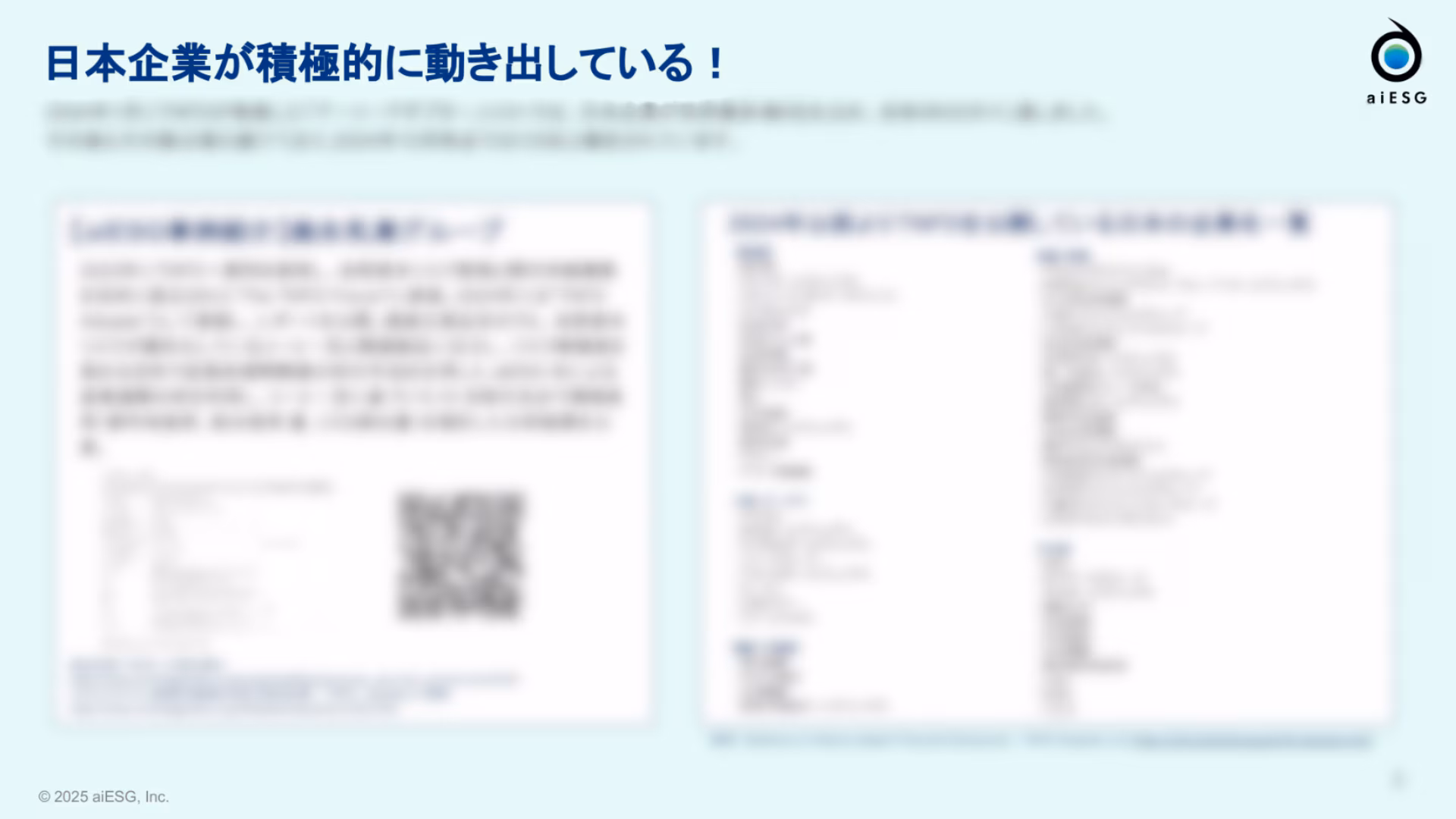 今さら聞けないTNFD資料ダウンロード_03
