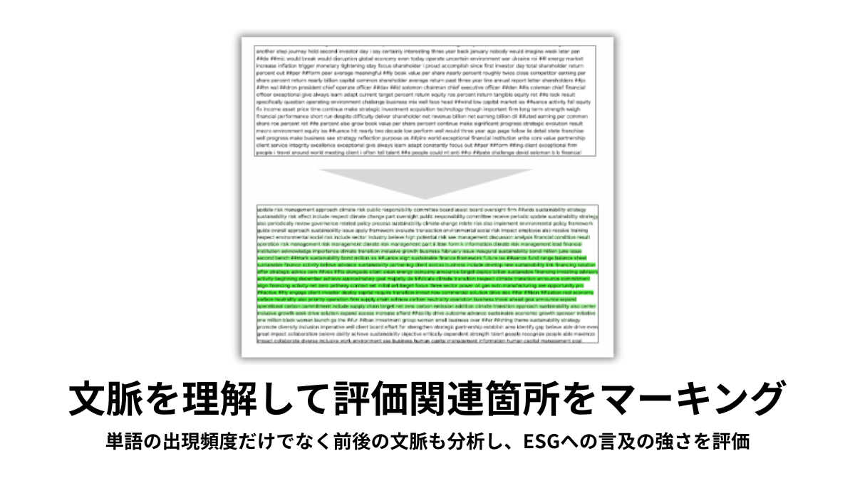 solution-評価箇所のマーキング